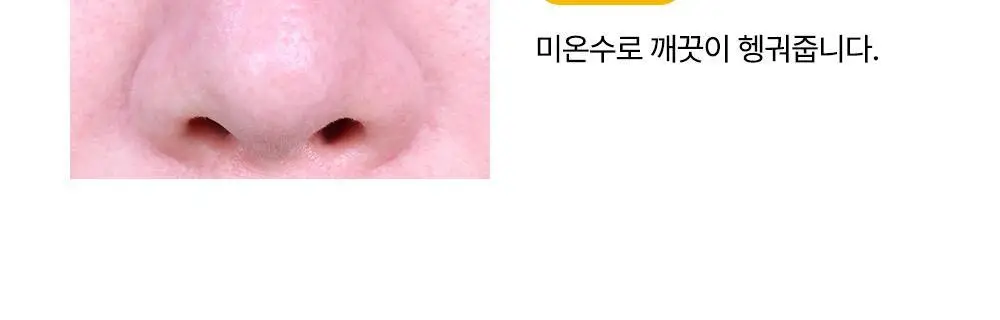 [피지케어/블랙헤드] 성분에디터 블랙헤드 멜팅 클리어 패드 30매 상세페이지 33